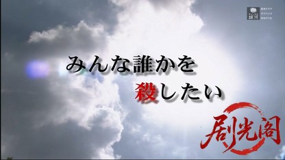 みんな誰かを殺したい.mkv_20260413_174919.852.jpg