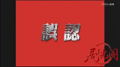 音の犯罪捜査官 響奈津子5.mkv_20260413_175919.495.jpg