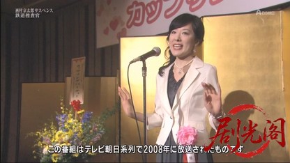西村京太郎サスペンス 鉄道捜査官9.mkv_20260430_194138.311.jpg