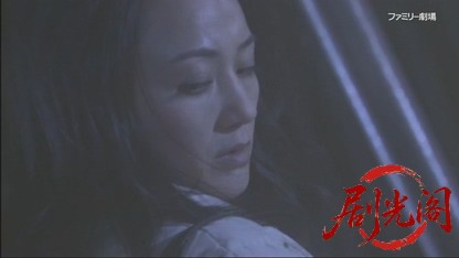 さすらい署長 風間昭平8 ～あずさ・松本城殺人事件～.mkv_20260503_163615.615.jpg