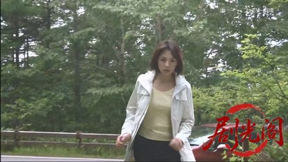夏樹静子サスペンス 霧氷～イソベン・里村タマミの事件簿～.mkv_20260503_185926.788.jpg