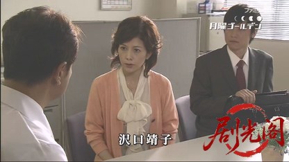 夏樹静子サスペンス 霧氷～イソベン・里村タマミの事件簿～.mkv_20260503_185858.440.jpg