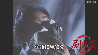 渡り番頭　鏡善太郎の推理１　奥伊豆殺人渓谷.mkv_20260506_235904.766.jpg