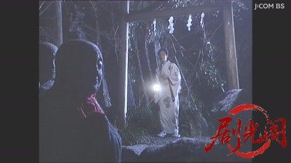 渡り番頭　鏡善太郎の推理１　奥伊豆殺人渓谷.mkv_20260506_235830.753.jpg