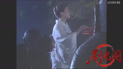 渡り番頭　鏡善太郎の推理１　奥伊豆殺人渓谷.mkv_20260506_235828.043.jpg