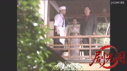 渡り番頭　鏡善太郎の推理１　奥伊豆殺人渓谷.mkv_20260506_235749.905.jpg
