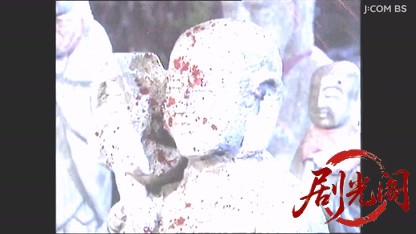渡り番頭　鏡善太郎の推理１　奥伊豆殺人渓谷.mkv_20260507_000250.082.jpg