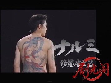 修羅の雀士 ナルミ ２.mkv_20260515_205013.513.jpg