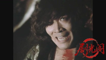 地獄の掟1982.mkv_20260529_223032.081.jpg