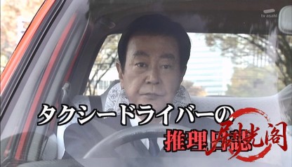 タクシードライバーの推理日誌37.mkv_20260529_233750.764.jpg