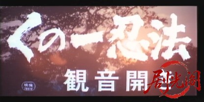 くの一忍法観音開き.mkv_20260629_121205.310.jpg