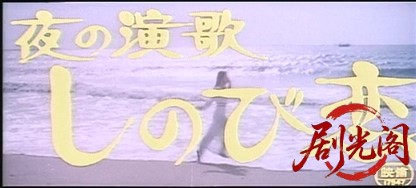 夜の演歌しのび恋.mkv_20260629_123141.059.jpg