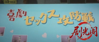 喜劇セックス攻防戦.mkv_20260629_124428.090.jpg