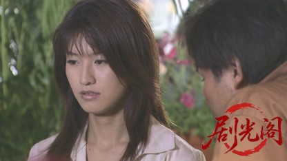 おとり捜査官・北見志穂8.mkv_20260629_135621.046.jpg