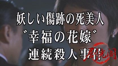おとり捜査官・北見志穂8.mkv_20260629_135616.765.jpg
