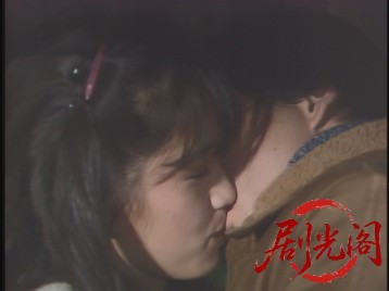婚約・北の国から来た花嫁1993.mkv_20260629_142158.821.jpg