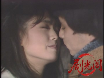 婚約・北の国から来た花嫁1993.mkv_20260629_142155.793.jpg