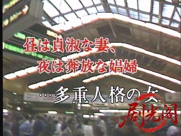 妻の三つの顔1984.mkv_20260629_143637.567.jpg