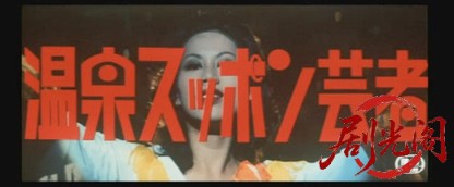 温泉スッポン芸者.mkv_20260629_181223.219.jpg