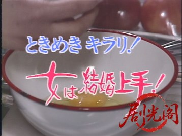 ときめきキラリ！女は結婚上手1986.mkv_20260629_210944.789.jpg