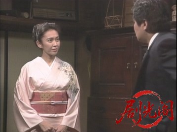 菊亭八百善の人びと1994.mkv_20260629_212915.065.jpg
