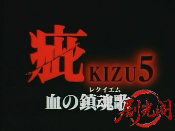 疵血の黙示録5.mkv_20260630_114313.461.jpg