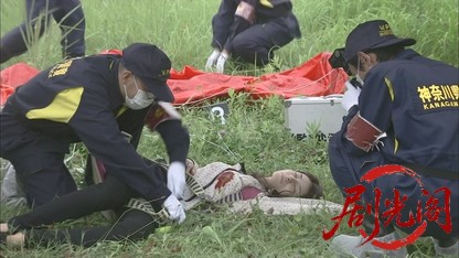 法医学教室の事件ファイル37.mkv_20260630_120508.916.jpg