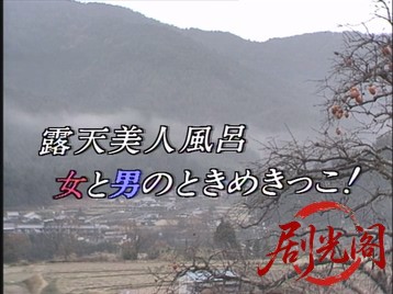 冬の京都旅は道づれ女ざかり1986.mkv_20260630_121300.468.jpg