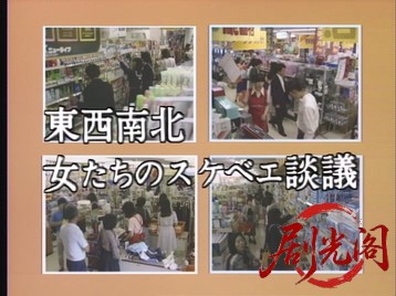 女ざかり・男あさり1984.mkv_20260630_122931.444.jpg