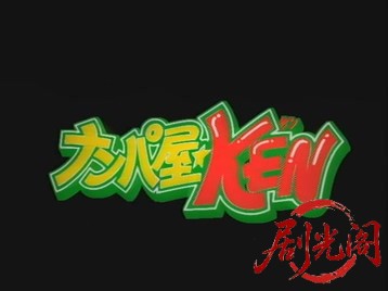 ナンパ屋★ＫＥＮ.mkv_20260630_152039.136.jpg
