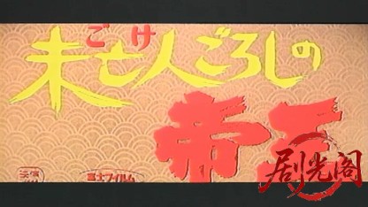 未亡人ごろしの帝王.mkv_20260630_152857.163.jpg