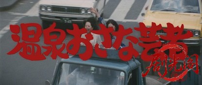 温泉おさな芸者.mkv_20260630_153242.792.jpg