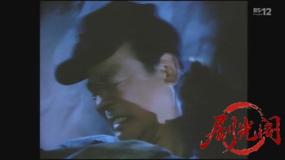 古谷一行主演・金田一耕助シリーズ「不死蝶」.mkv_20260630_164020.177.jpg
