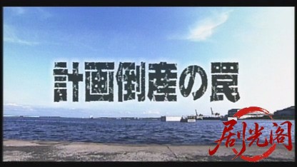 大阪裏稼業列伝 ナニワの虎2.mkv_20260630_170437.012.jpg