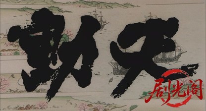 動天1991.mkv_20260701_101549.126.jpg