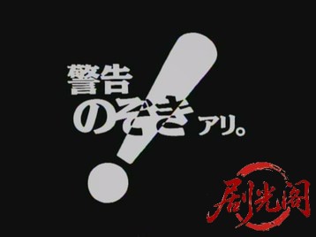 警告！のぞきアリ.mkv_20260701_103753.700.jpg
