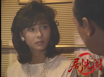 OLシリ－ズ女が会社に辞表を書くとき1986.mkv_20260701_115424.597.jpg