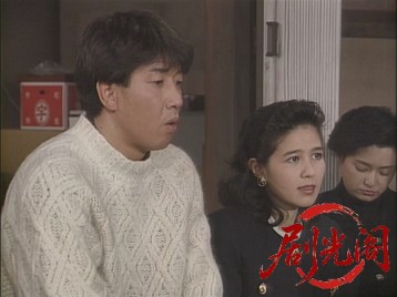 家族日和’９３.mkv_20260701_120207.928.jpg