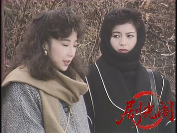 女たちの森女たちよ、もっとしたたかに生きて！しなやかに愛して‼痛快OLグル1987.mkv.jpg