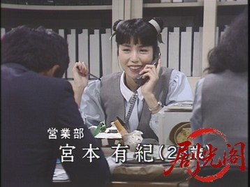 女たちの森女たちよ、もっとしたたかに生きて！しなやかに愛して‼痛快OLグル1987.mkv.jpg