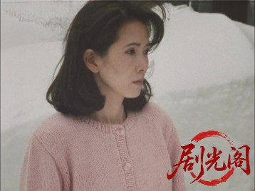 雪の朝に1987.mkv_20260701_123208.684.jpg