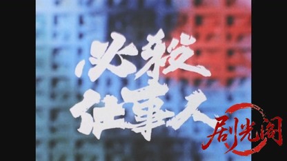 16.mkv_20260702_142945.640.jpg