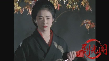 必殺スペシャル　せん･りつ誘拐される 主水どうする？　江戸政界の黒幕と対決！純金.jpg
