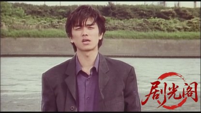 汚い奴1996.mkv_20260703_133122.397.jpg
