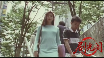 汚い奴1996.mkv_20260703_133030.894.jpg