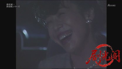 森村誠一・終着駅シリーズ　砂漠の駅.mkv_20260703_172732.563.jpg