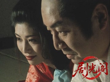 さそり伝奇風雲将棋谷.mkv_20260706_164457.949.jpg