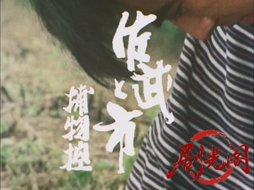 佐武と市捕物控2.mkv_20260706_165750.854.jpg
