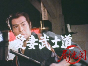 愛妻武士道.mkv_20260707_161328.765.jpg