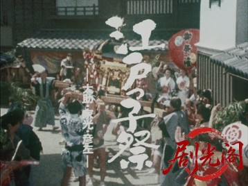 江戸っ子祭-太助・家光・彦左-.mkv_20260707_164303.919.jpg